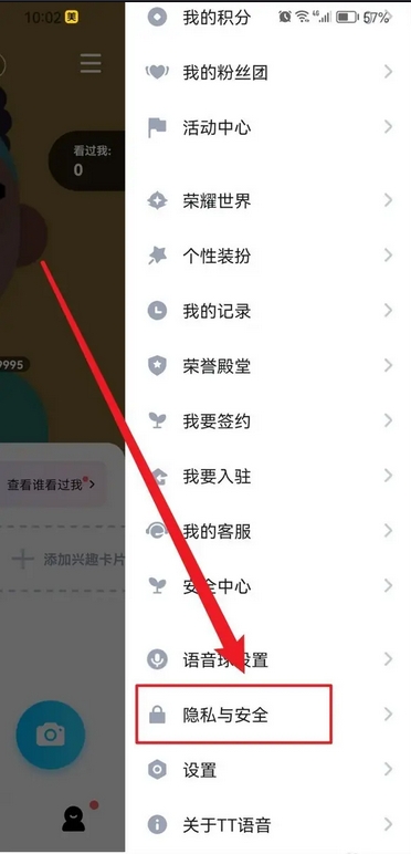 tt语音怎么注销房间
