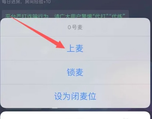 tt语音怎么打语音