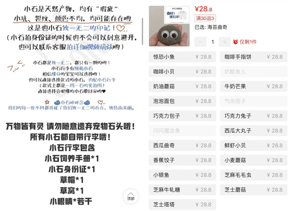 石头、牙膏、芒果核：没有什么东西 是网友们养不了的