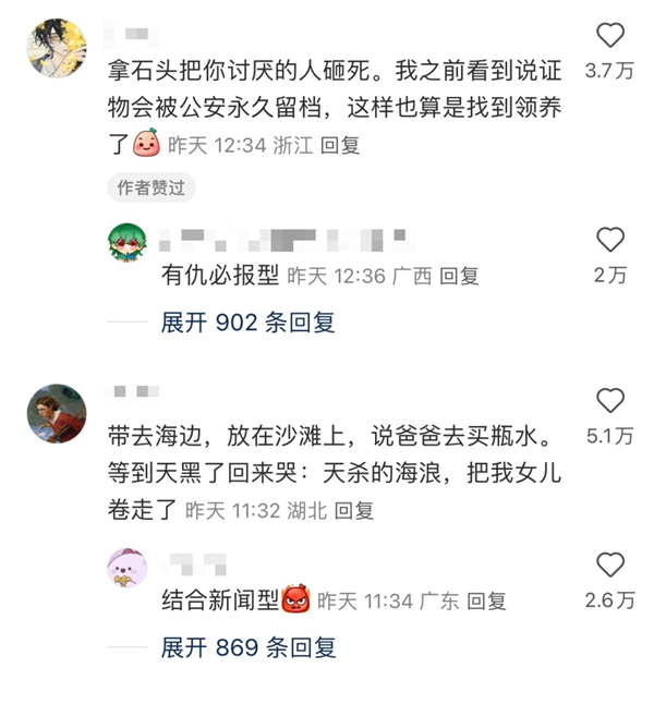 石头、牙膏、芒果核：没有什么东西 是网友们养不了的