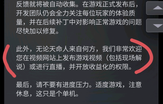 《黑神话》玩家抵制收费MOD 吧友发长文谈反对原因