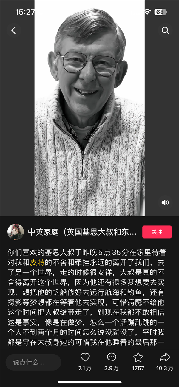 因烤面包爆火 抖音百万粉丝网红“干巴大叔”去世：曾查出骨癌