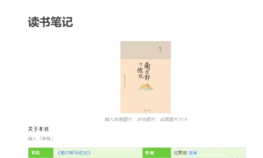 如何打开语雀链接