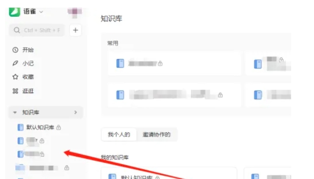 语雀怎么导出为PDF