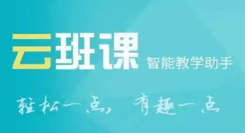 云班课怎么上传word文档作业打印