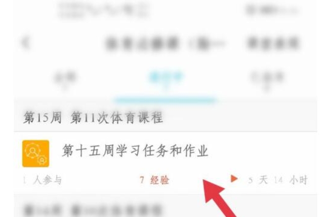 云班课怎么上传word文档作业打印