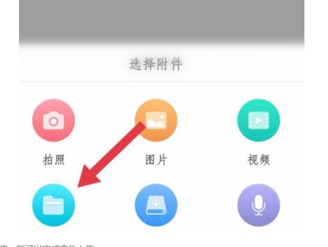 云班课怎么上传word文档作业打印
