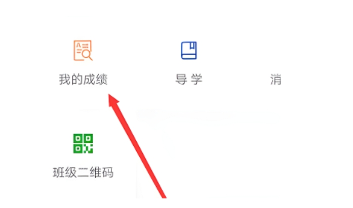 云班课学生怎么查看班课号