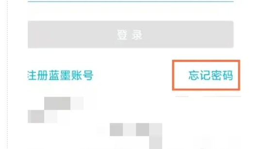 云班课密码忘了怎么找回