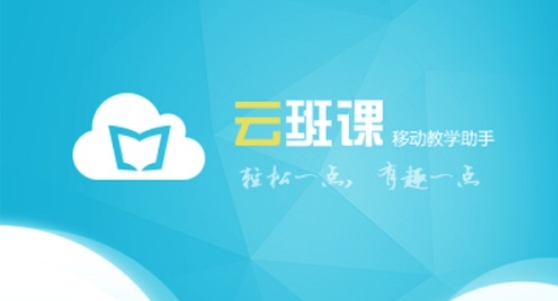 云班课怎么更换手机号