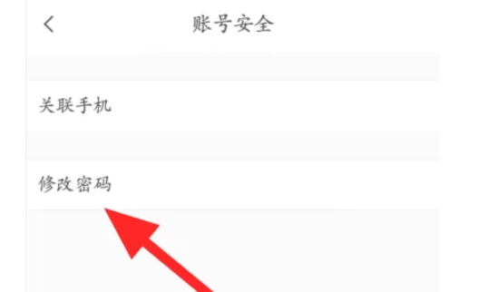 云班课怎么更换手机号