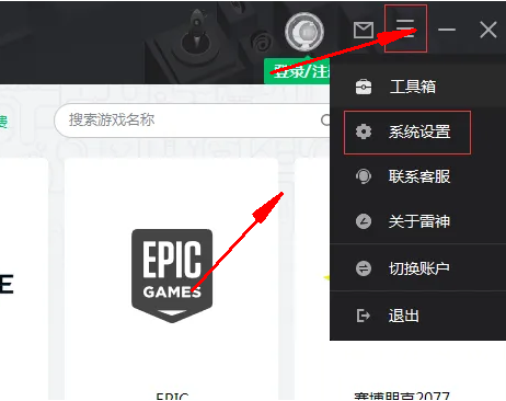 雷神加速器开关有时间限制么