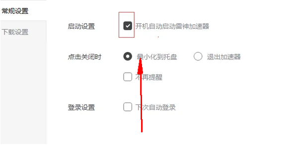 雷神加速器开关有时间限制么