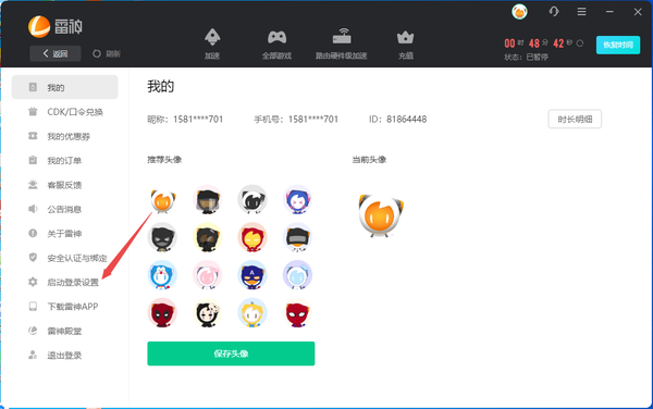 雷神加速器加速后怎么启动游戏