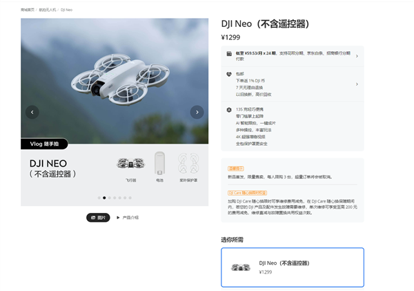 1299元起！大疆史上最轻、最小无人机DJI Neo发布：操作零难度