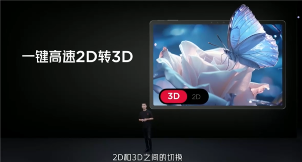 红魔平板·3D探索版发布：全场景裸眼3D显示 应用一键2D转3D
