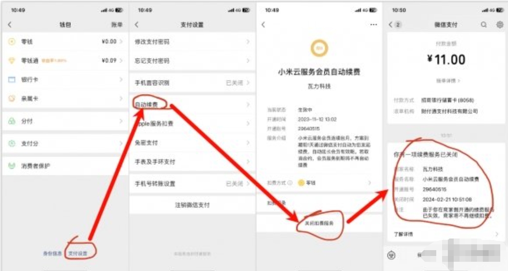 网易uu加速器怎么退出登录