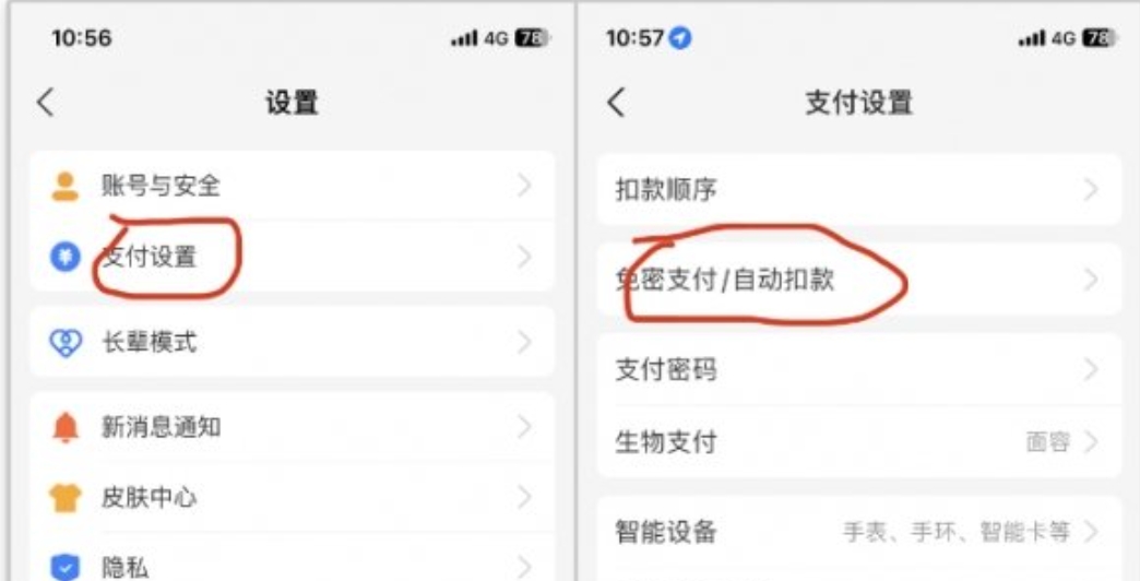网易uu加速器怎么退出登录