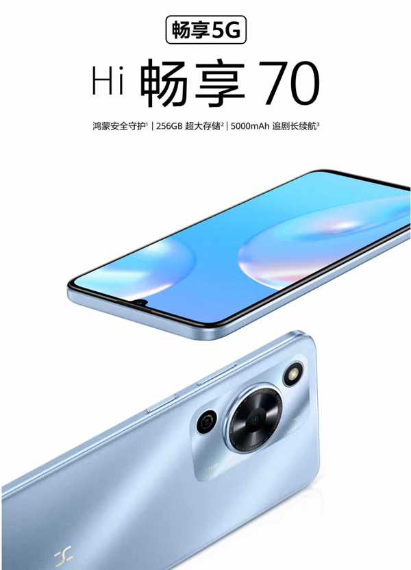 华为P60设计下放！WIKO Hi畅享70开售：999元起