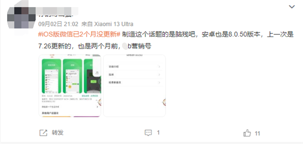 谣言不攻自破！微信iOS 8.0.51正式版更新发布