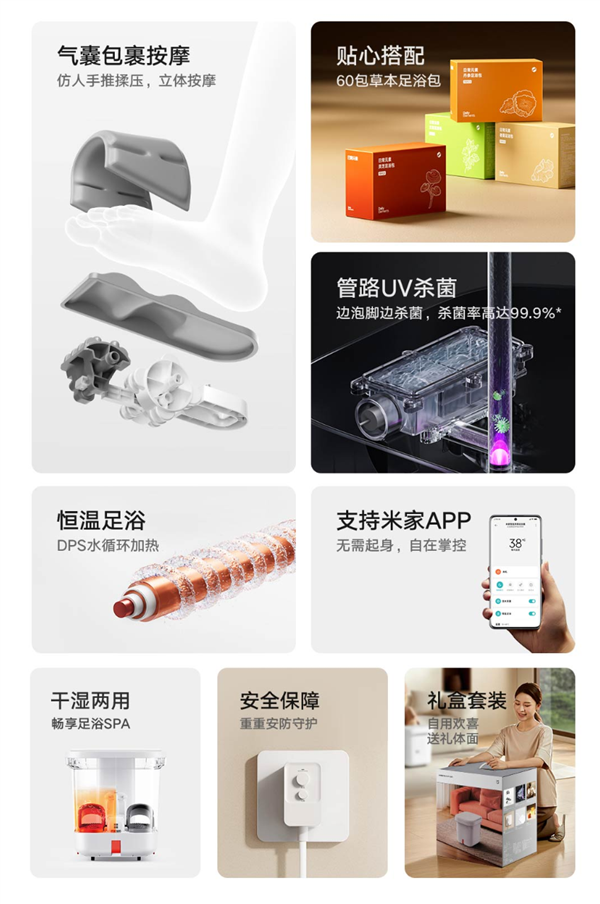 999元！小米米家智能气囊足浴器礼盒装开售：支持米家App