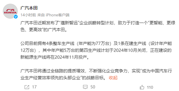 传补偿N+2+1 东风本田回应“裁员2000人”：阶段性调整
