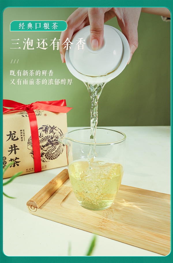 中秋送礼：西湖牌钱塘龙井4两59元大促（201元大额券）