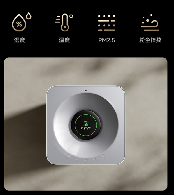 3799元！米家净化加湿器 3 Max预售开启：粉尘传感监测 全水路除菌
