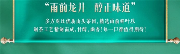 中秋送礼：西湖牌钱塘龙井4两59元大促（201元大额券）