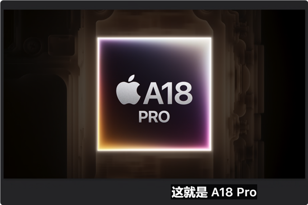 7999元起！iPhone 16 Pro系列发布：苹果史上最大、续航最好的iPhone