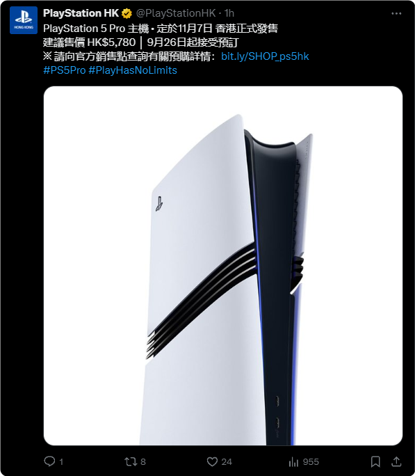 索尼PS5 Pro港版售价5780港元：9月26日预订