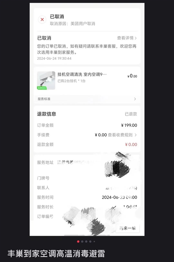 搞快递柜8年亏60多亿！丰巢居然搞家政赚钱了