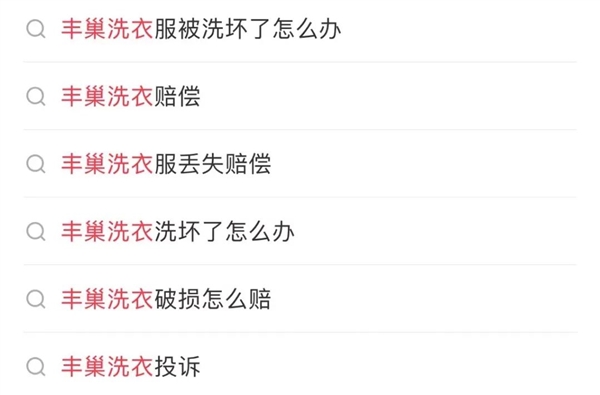 搞快递柜8年亏60多亿！丰巢居然搞家政赚钱了