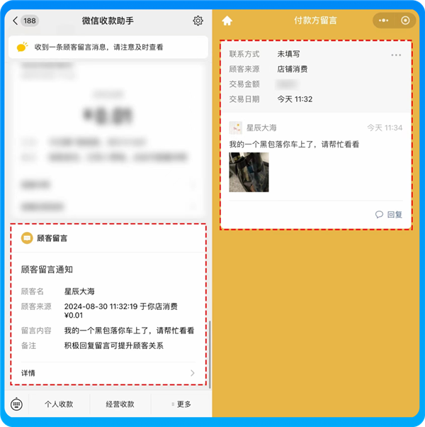 东西掉出租车上怎么办？试试微信这功能