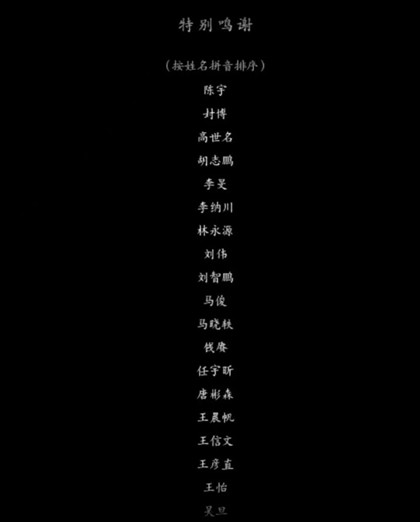 《黑神话》背后：因果与宿命