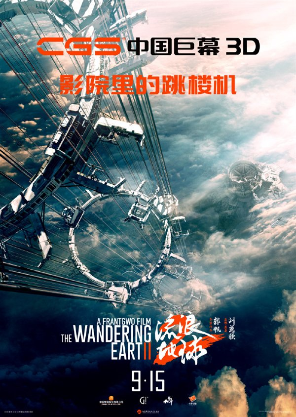 《流浪地球2》纪录片来了！踹开中国科幻电影大门 太难了