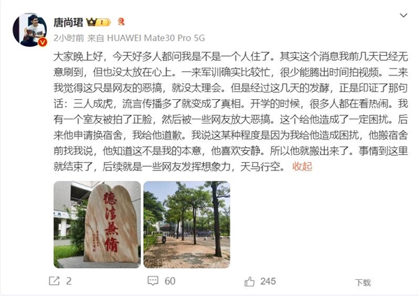 唐尚珺回应舍友全申请换宿舍传闻：舍友喜欢安静