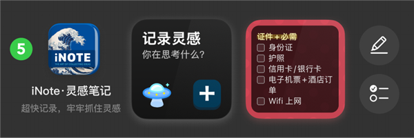 iPhone升级必看！苹果iOS 18完美适配的6款必装App