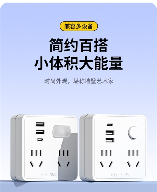 Type-C+小夜灯：钊牛智能方形插座10.9元大促（减24元）