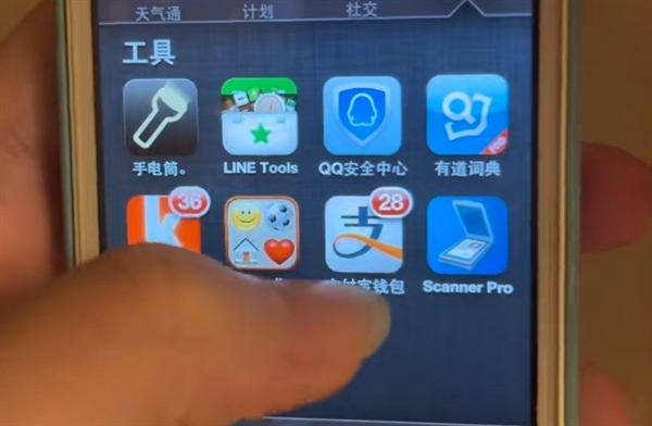 网友锁了十年的iPhone 4S解锁了：为保存资料一直没刷机