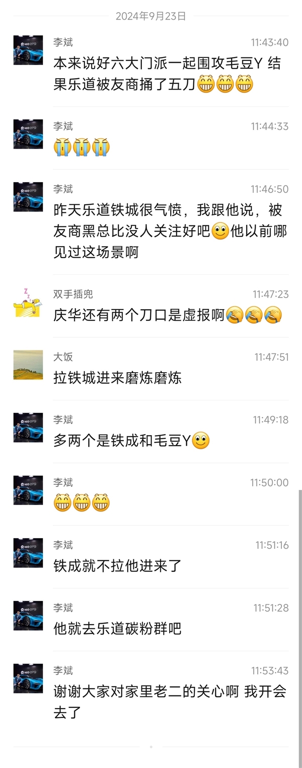 李斌：说好一起围攻Model Y、结果乐道被友商桶了5刀