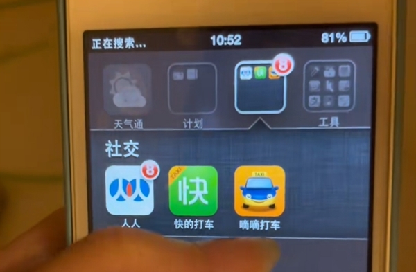 网友锁了十年的iPhone 4S解锁了：为保存资料一直没刷机