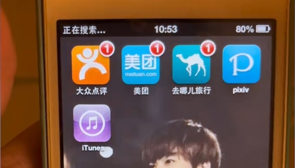 网友锁了十年的iPhone 4S解锁了：为保存资料一直没刷机
