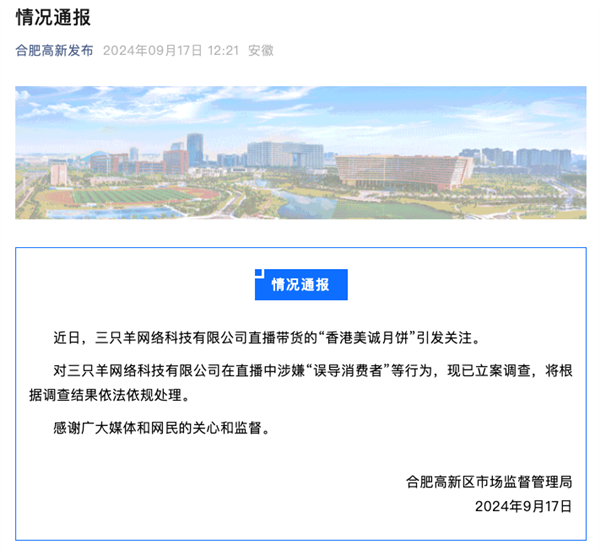 拿三只羊的瓜问了问律师：他们应该不刑 但可能有事