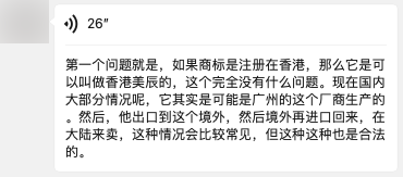 拿三只羊的瓜问了问律师：他们应该不刑 但可能有事