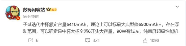 Redmi K80电池曝光：K系列续航怪兽降临