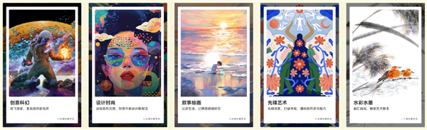 华为天生会画数字创作大赛开赛:让每个天生会画的人 都有尽情创作的机会
