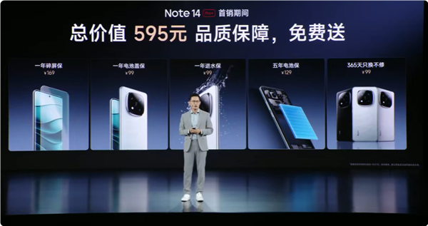 价值595元！Redmi Note 14 Pro系列首销免费送进水保、碎屏保