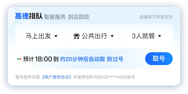 月活能有8个亿 高德本事这么大了