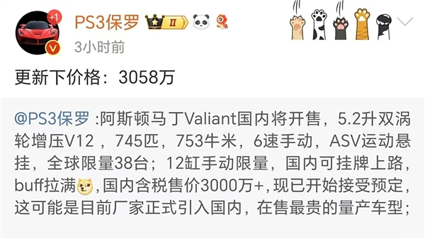 厂家直销!阿斯顿·马丁Valiant即将引入国内:售价3058万元